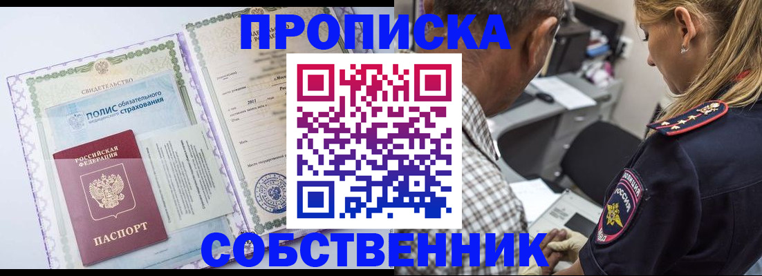 где прописаться в Темрюке