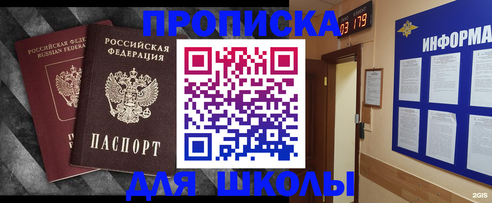 временная регистрация гарантия в Темрюке