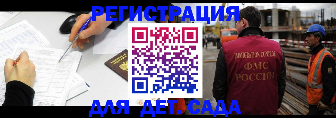 прописка 2025 в Темрюке