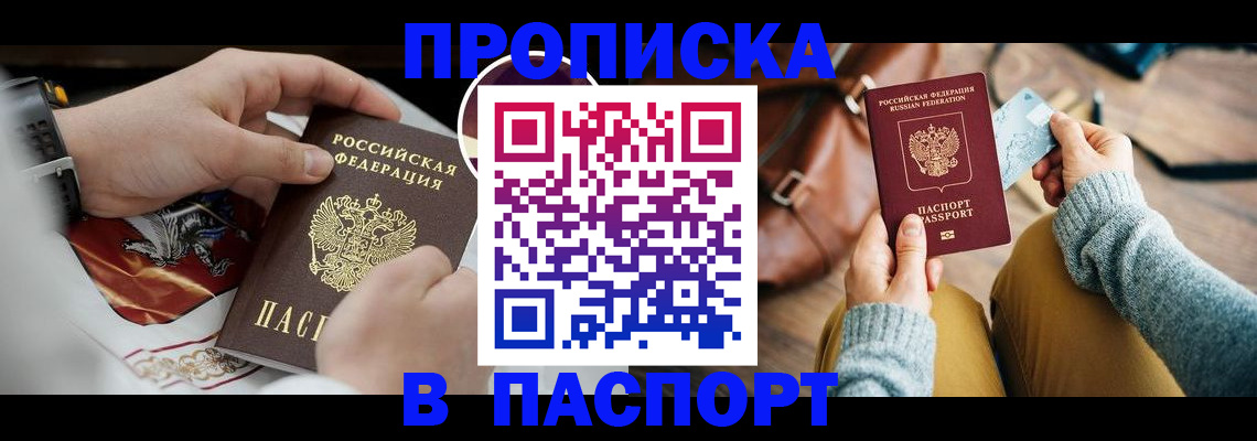 временная регистрация госуслуги в Темрюке