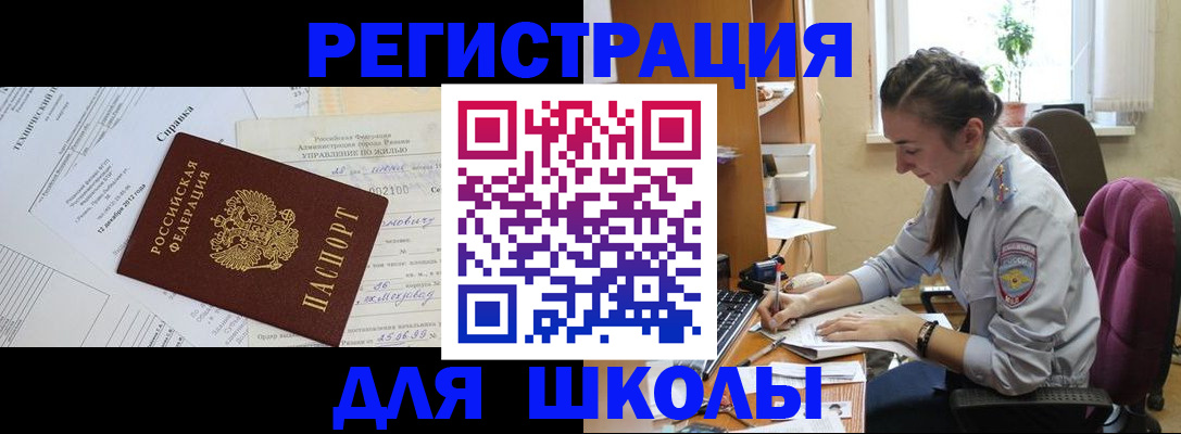 временная регистрация в Темрюке