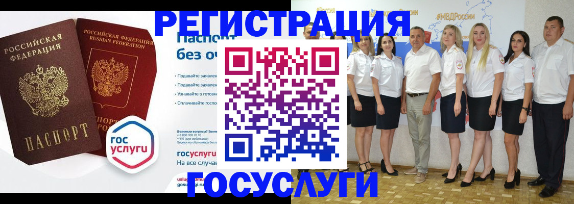 временная регистрация купить в Темрюке