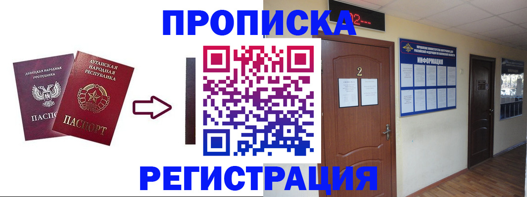 миграционный учет в Темрюке