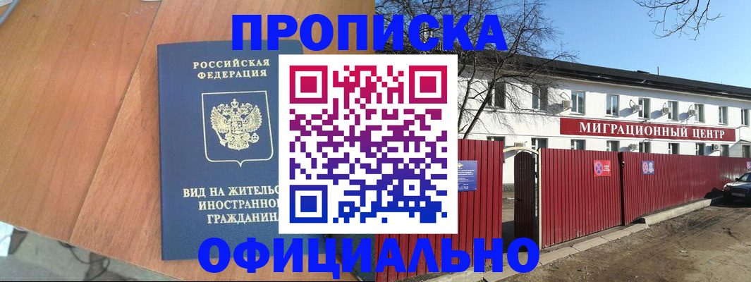 пропишу в квартире в Темрюке