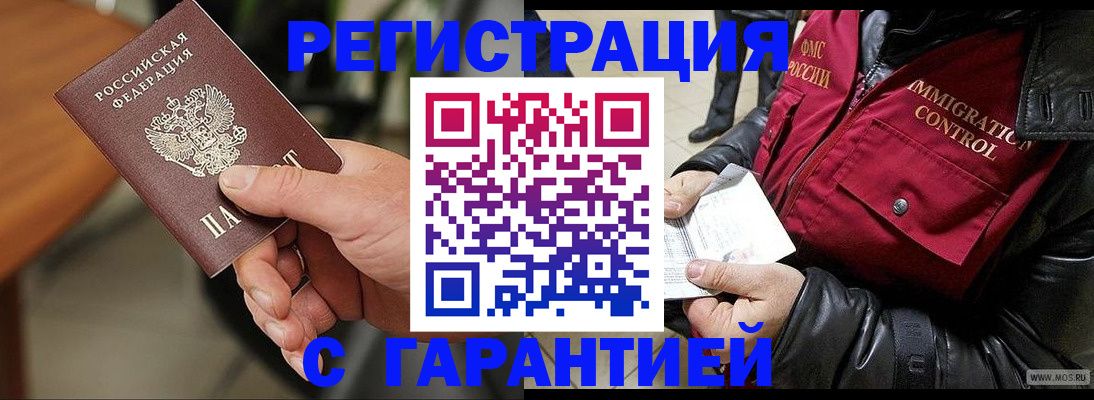 временная регистрация госуслуги в Темрюке